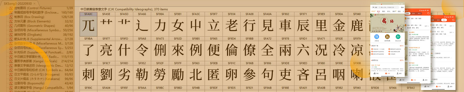 书酷字体